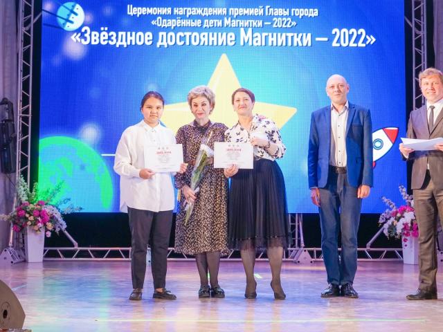 Торжественная церемония  награждения одаренных детей и их наставников