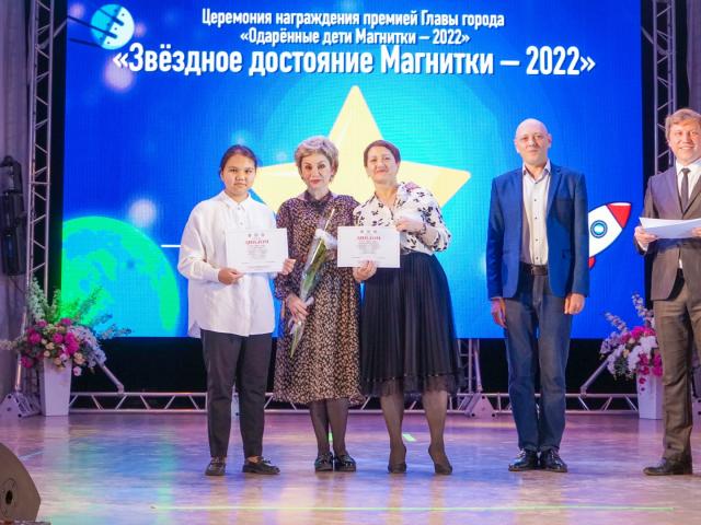 Торжественная церемония  награждения одаренных детей и их наставников