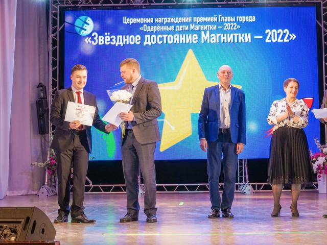 Торжественная церемония  награждения одаренных детей и их наставников