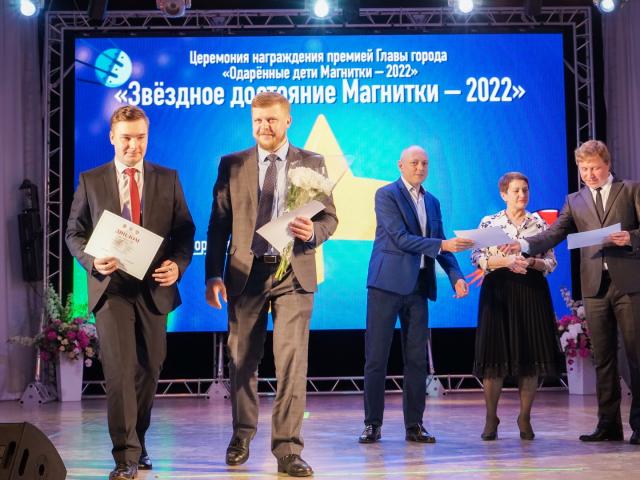 Торжественная церемония  награждения одаренных детей и их наставников