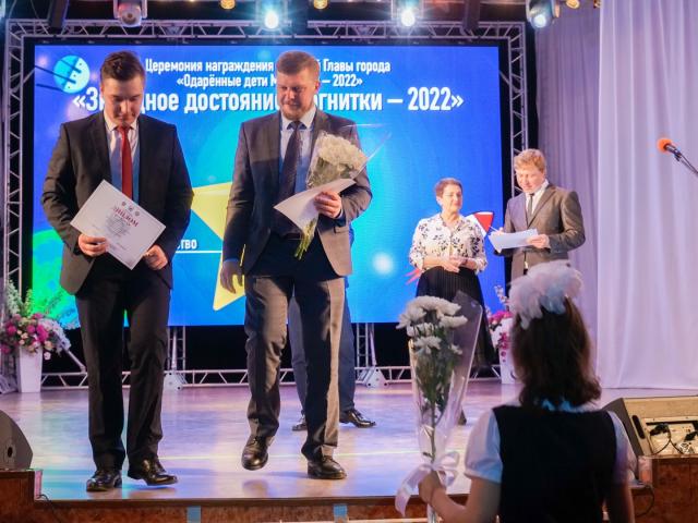 Торжественная церемония  награждения одаренных детей и их наставников