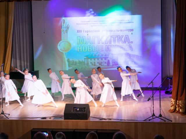 Городской фестиваль-конкурс «Магнитка. Новые имена»