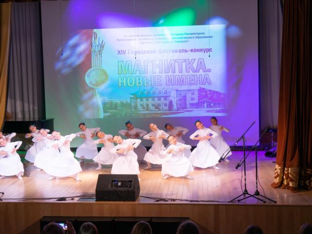 Городской фестиваль-конкурс «Магнитка. Новые имена»