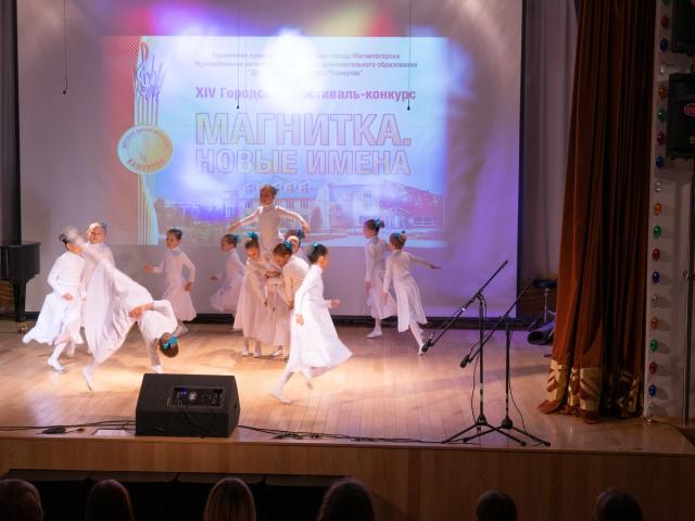 Городской фестиваль-конкурс «Магнитка. Новые имена»