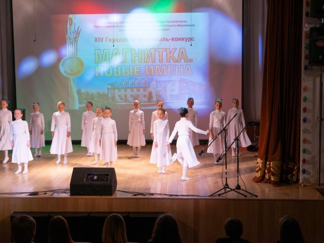 Городской фестиваль-конкурс «Магнитка. Новые имена»