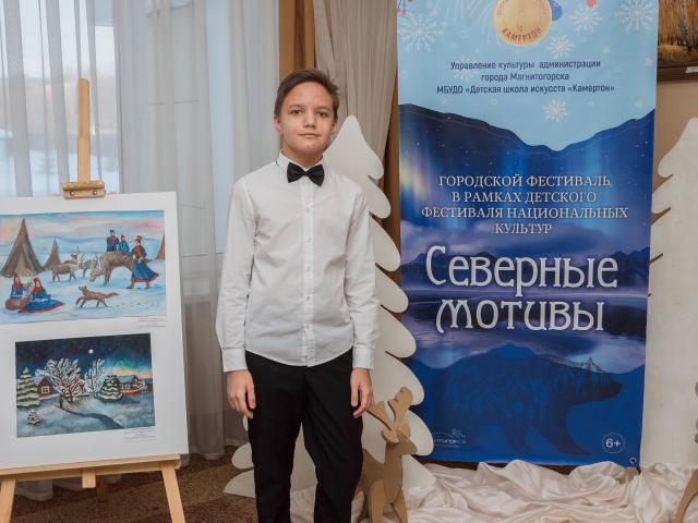 Городской фестиваль «Северные мотивы»