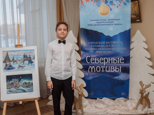 Городской фестиваль «Северные мотивы»