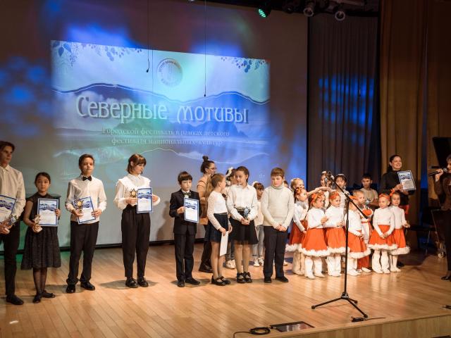 Городской фестиваль «Северные мотивы»