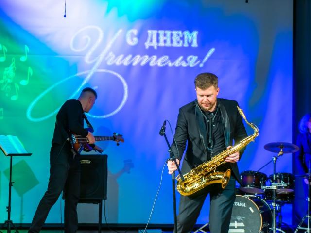 День учителя