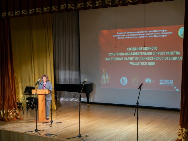 Создание единого культурно-образовательного пространства как условие развития личностного потенциала учащегося ДШИ