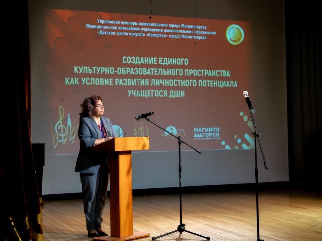 Создание единого культурно-образовательного пространства как условие развития личностного потенциала учащегося ДШИ