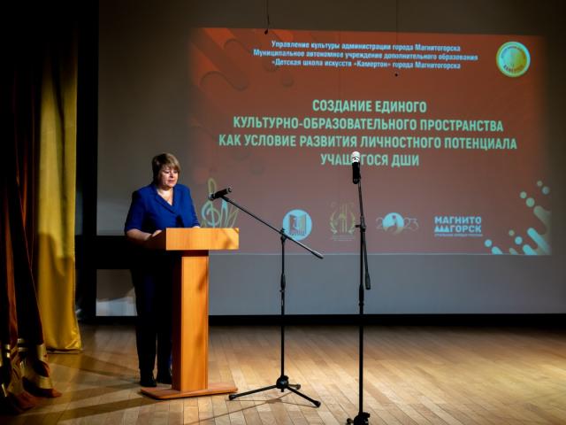 Создание единого культурно-образовательного пространства как условие развития личностного потенциала учащегося ДШИ