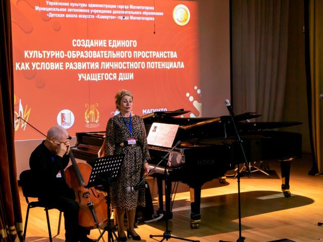 Создание единого культурно-образовательного пространства как условие развития личностного потенциала учащегося ДШИ