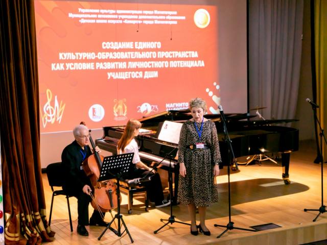 Создание единого культурно-образовательного пространства как условие развития личностного потенциала учащегося ДШИ