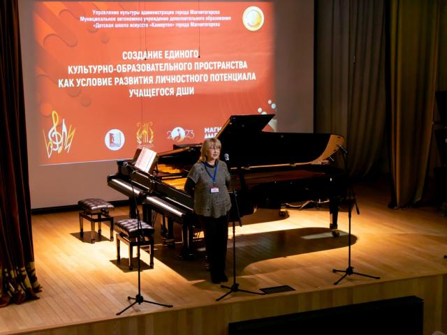 Создание единого культурно-образовательного пространства как условие развития личностного потенциала учащегося ДШИ