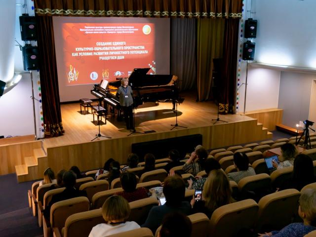 Создание единого культурно-образовательного пространства как условие развития личностного потенциала учащегося ДШИ