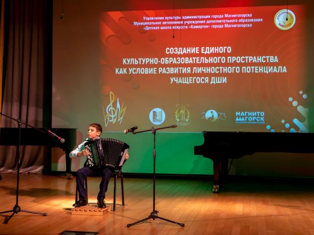 Создание единого культурно-образовательного пространства как условие развития личностного потенциала учащегося ДШИ
