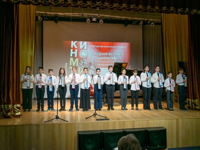 Городской фестиваль «Киномотивы»
