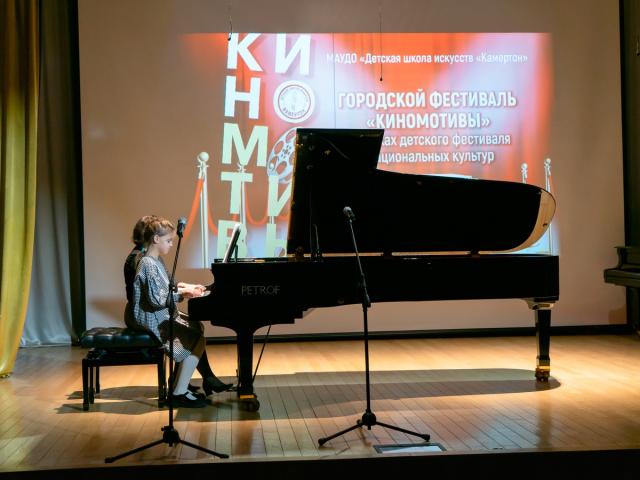 Городской фестиваль «Киномотивы»