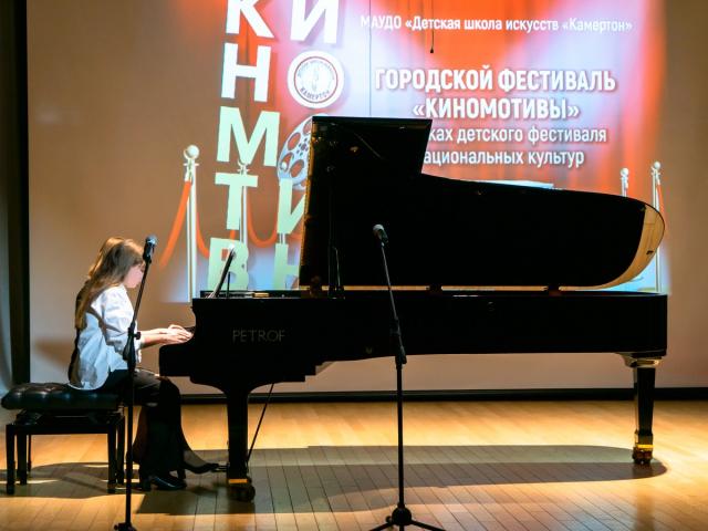 Городской фестиваль «Киномотивы»