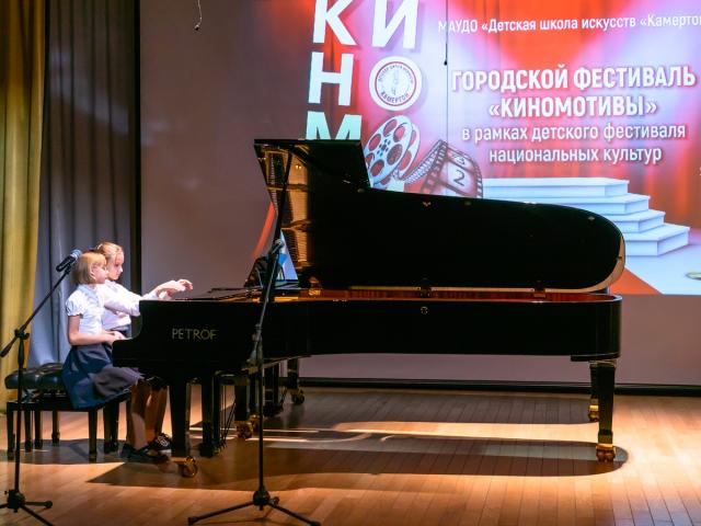 Городской фестиваль «Киномотивы»