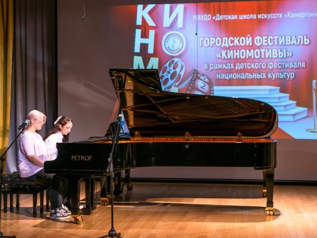 Городской фестиваль «Киномотивы»