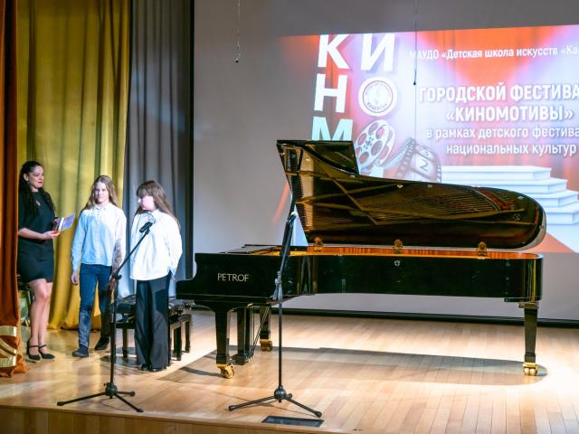 Городской фестиваль «Киномотивы»
