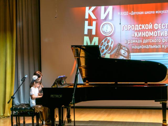 Городской фестиваль «Киномотивы»