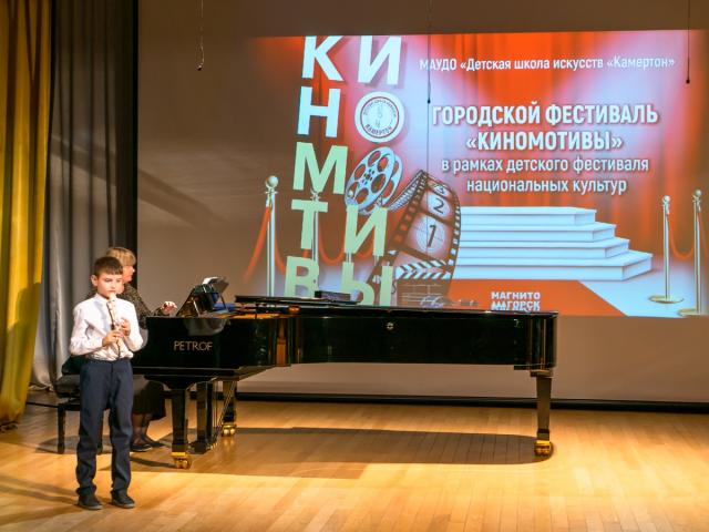 Городской фестиваль «Киномотивы»