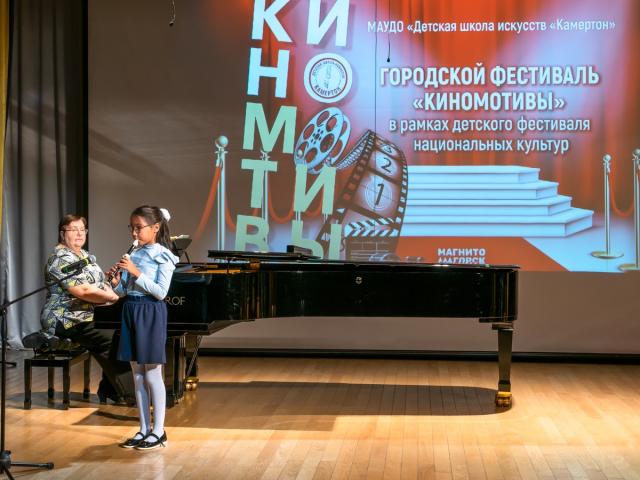Городской фестиваль «Киномотивы»