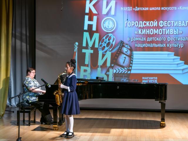 Городской фестиваль «Киномотивы»