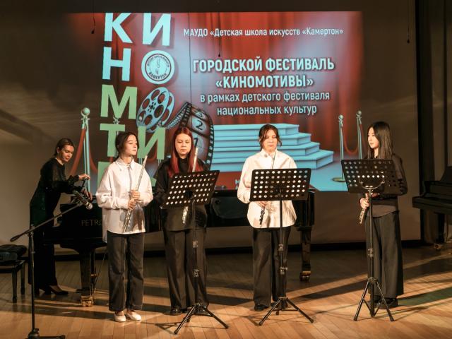 Городской фестиваль «Киномотивы»