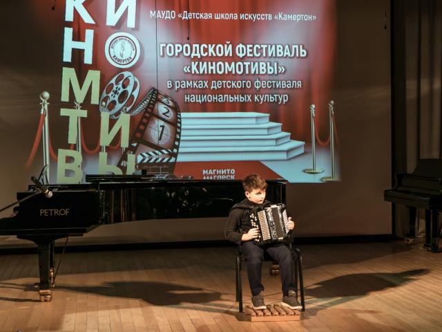 Городской фестиваль «Киномотивы»