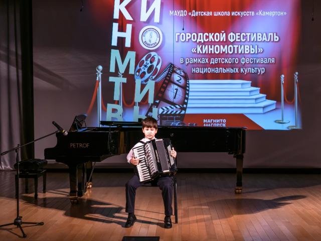 Городской фестиваль «Киномотивы»