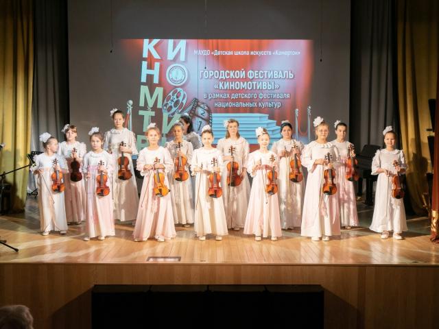 Городской фестиваль «Киномотивы»