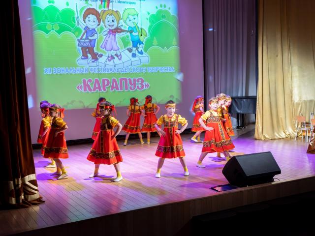 Фестиваль "Карапуз"