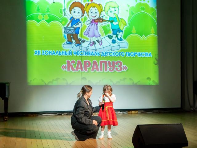 Фестиваль "Карапуз"