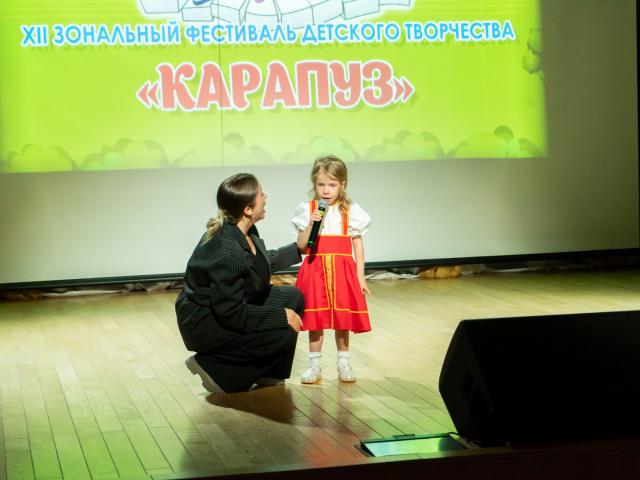 Фестиваль "Карапуз"