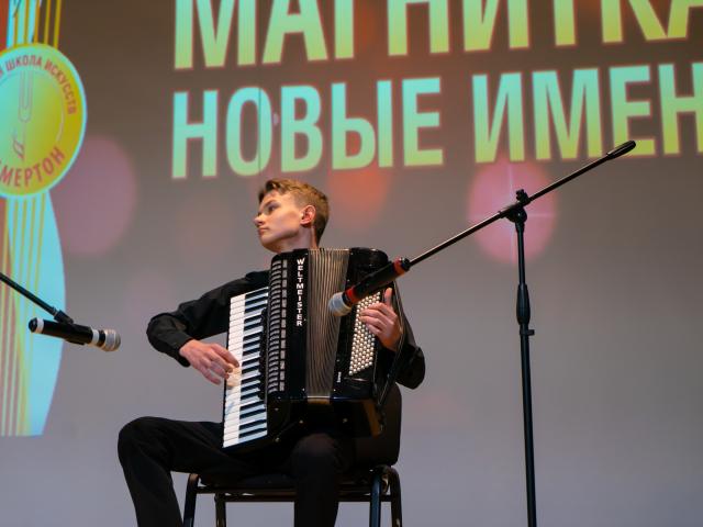 XV Городской фестиваль-конкурс «МАГНИТКА. НОВЫЕ ИМЕНА».