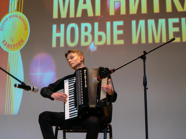 XV Городской фестиваль-конкурс «МАГНИТКА. НОВЫЕ ИМЕНА».