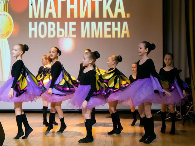 XV Городской фестиваль-конкурс «МАГНИТКА. НОВЫЕ ИМЕНА».