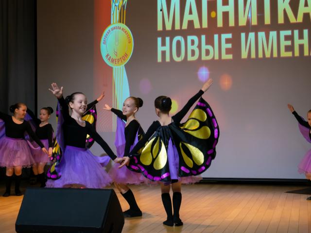 XV Городской фестиваль-конкурс «МАГНИТКА. НОВЫЕ ИМЕНА».