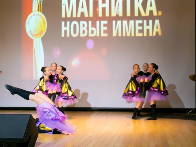 XV Городской фестиваль-конкурс «МАГНИТКА. НОВЫЕ ИМЕНА».