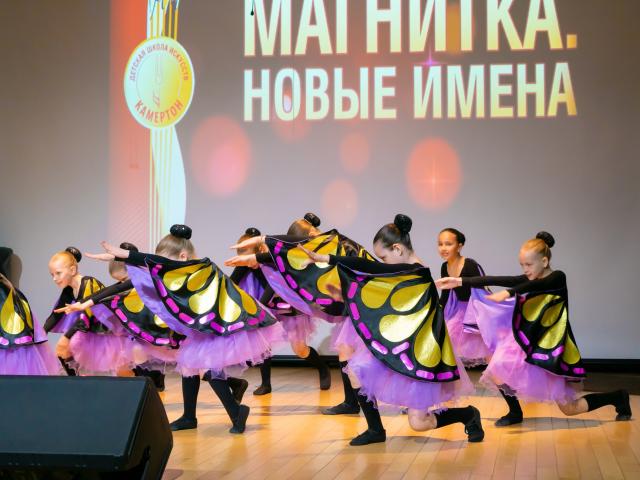 XV Городской фестиваль-конкурс «МАГНИТКА. НОВЫЕ ИМЕНА».