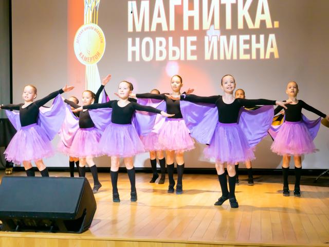 XV Городской фестиваль-конкурс «МАГНИТКА. НОВЫЕ ИМЕНА».