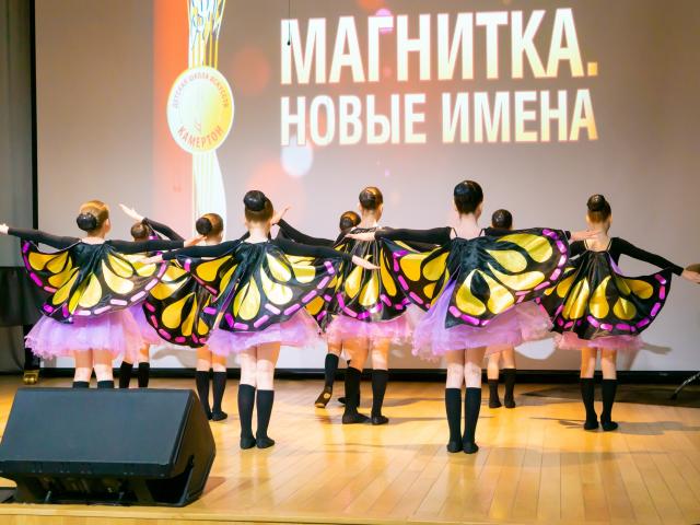 XV Городской фестиваль-конкурс «МАГНИТКА. НОВЫЕ ИМЕНА».