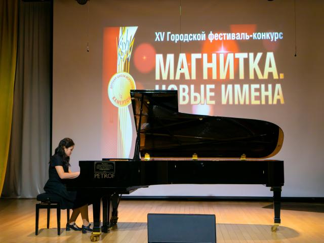 XV Городской фестиваль-конкурс «МАГНИТКА. НОВЫЕ ИМЕНА».