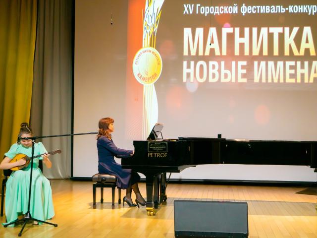 XV Городской фестиваль-конкурс «МАГНИТКА. НОВЫЕ ИМЕНА».
