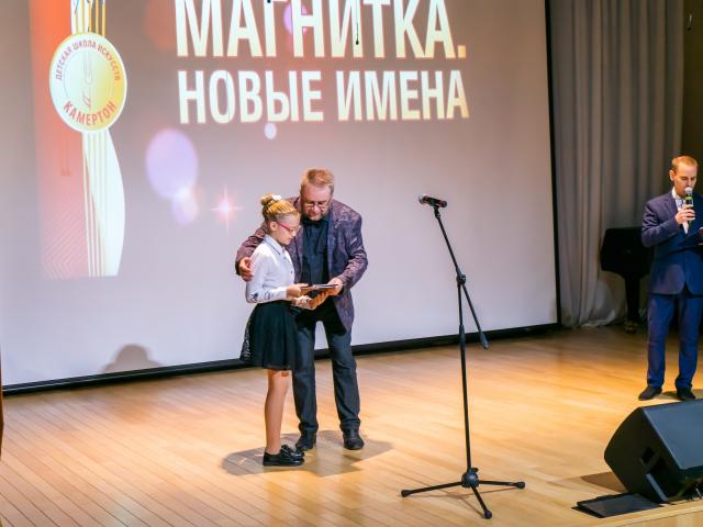 XV Городской фестиваль-конкурс «МАГНИТКА. НОВЫЕ ИМЕНА».