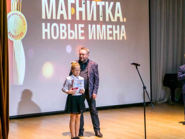 XV Городской фестиваль-конкурс «МАГНИТКА. НОВЫЕ ИМЕНА».